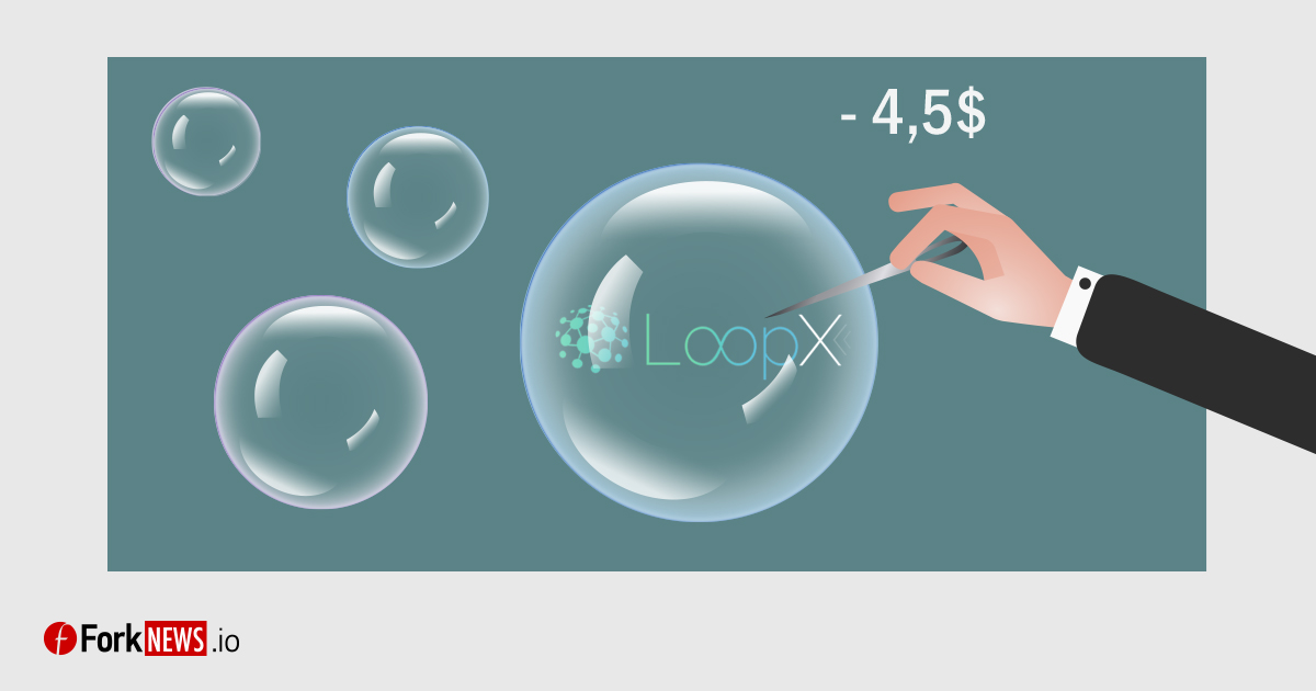 Криптостартап LoopX канул в Лету вместе с вложенными в него $4,5 млн