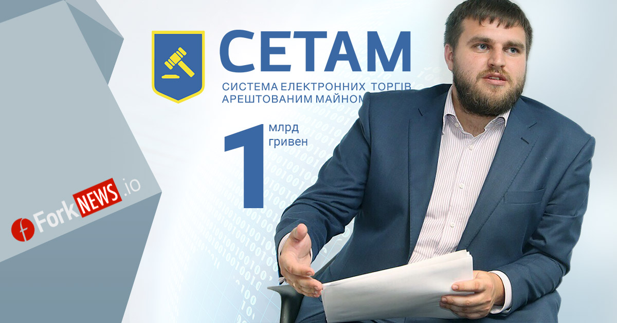В Украине продают арестованное имущество  через blockchain-аукцион  OpenMarket
