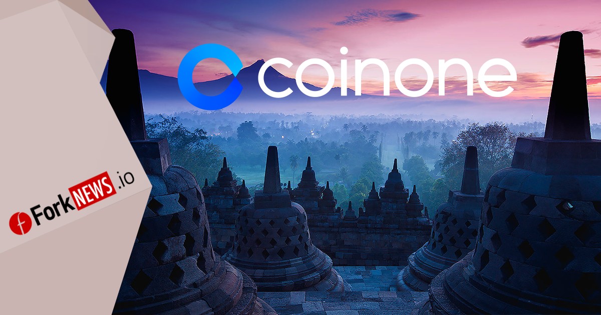 В Индонезии начнет работу южнокорейская криптовалютная биржа Coinone В Индонезии начнет работу южнокорейская криптовалютная биржа Coinone