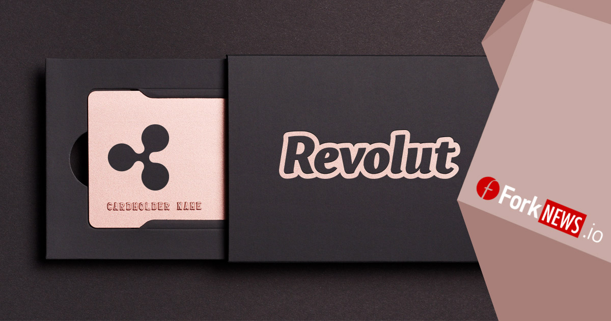 Компания Revolut добавляет XRP и Bitcoin Cash