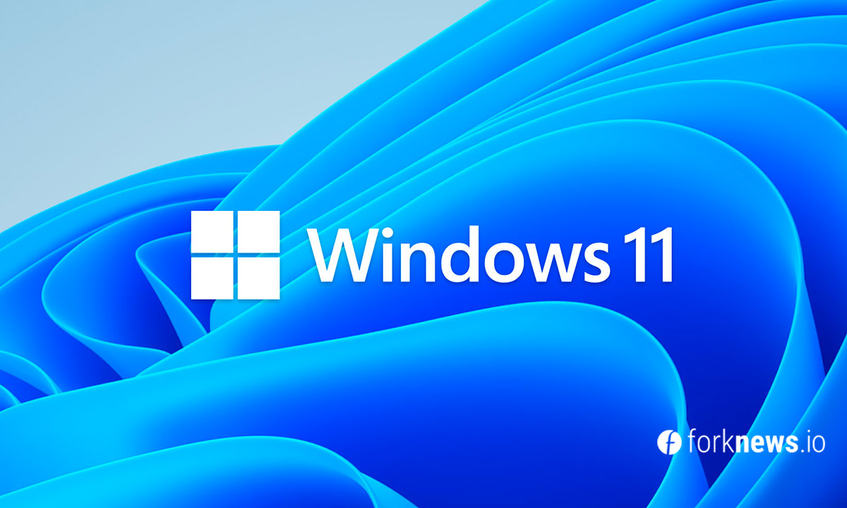 Windows 11 выйдет 5 октября