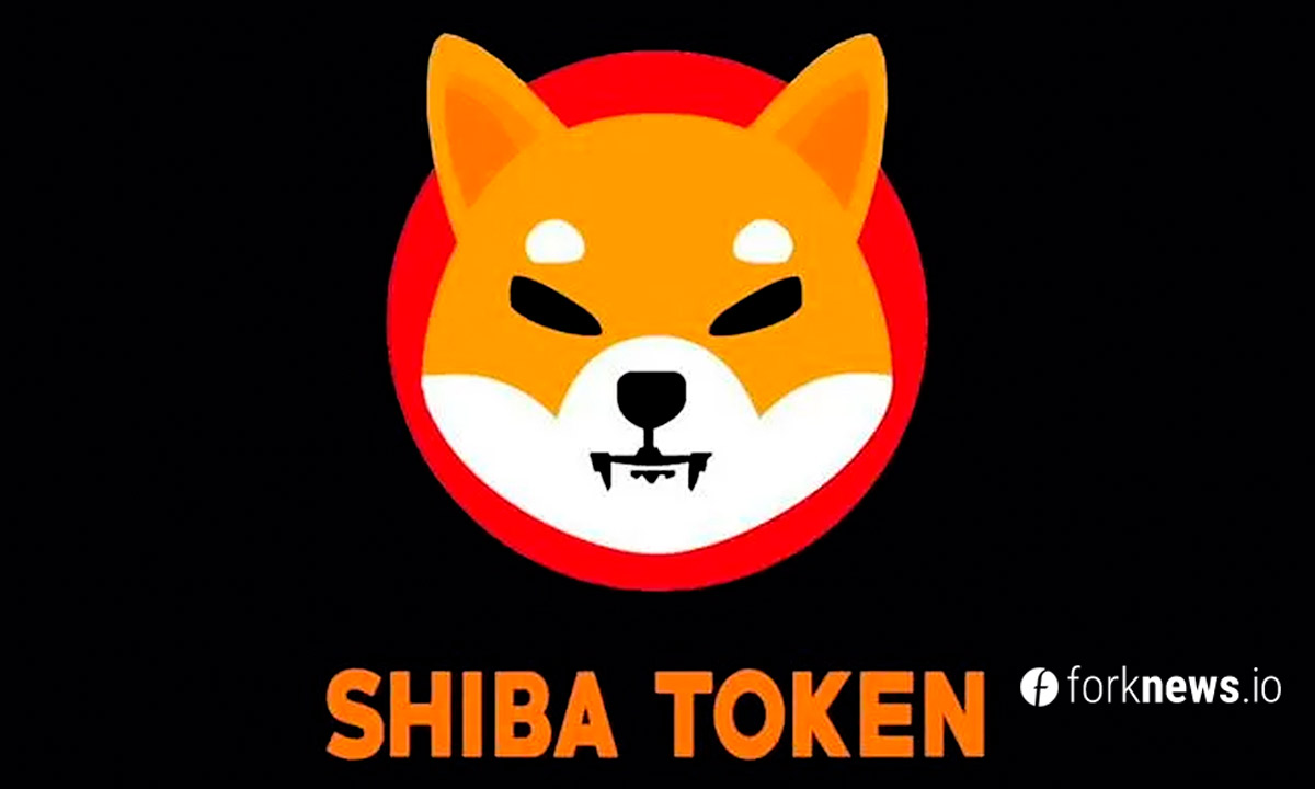 Shiba Inu обновила исторический максимум
