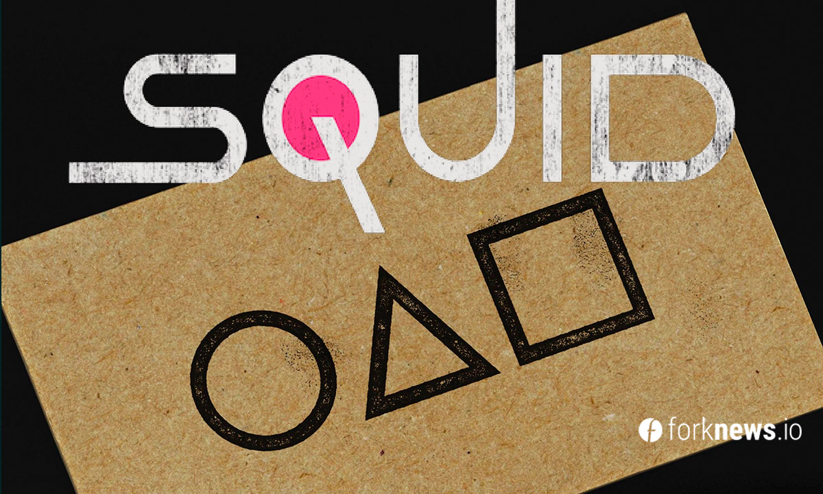 Токен Squid Game соскамился