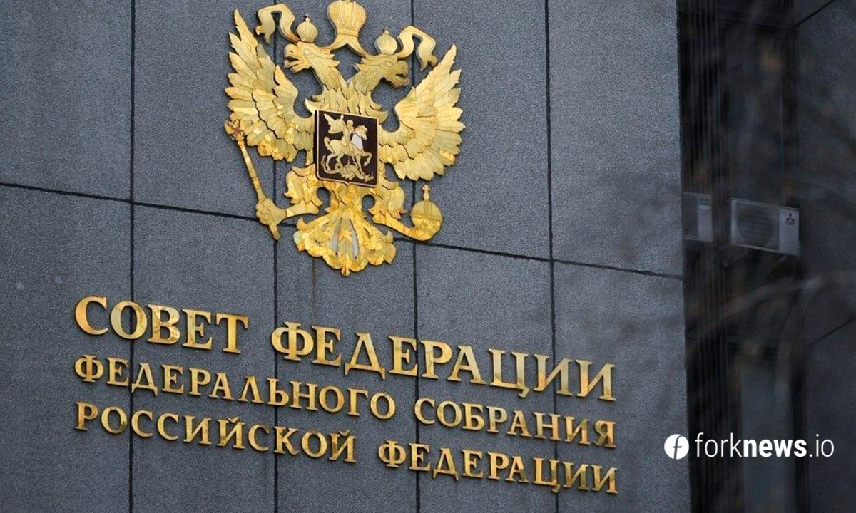 Совфед РФ создаст рабочую группу по регулированию криптовалют