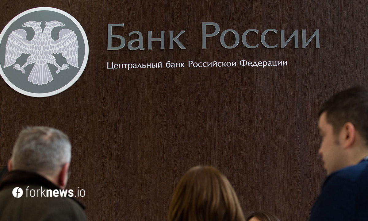 Западные страны хотят заморозить активы ЦБ России